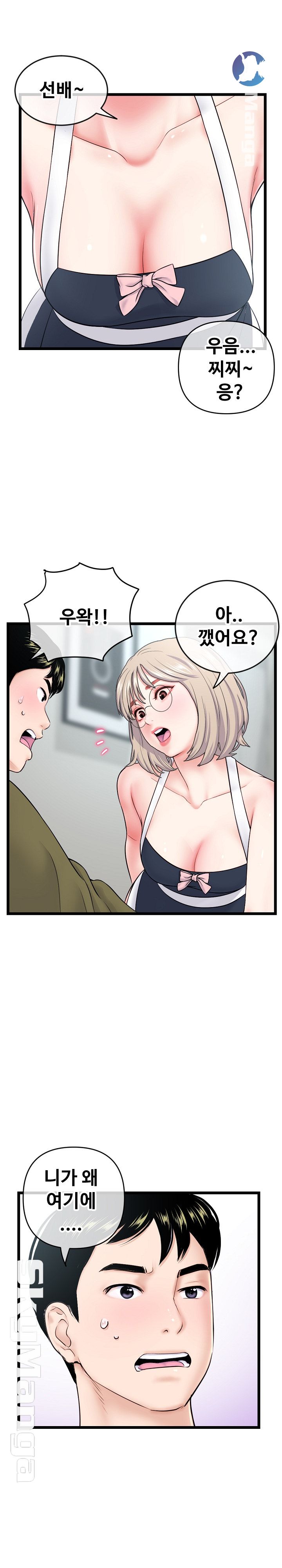 Late night PC Room Raw Chapter 27 Page 21