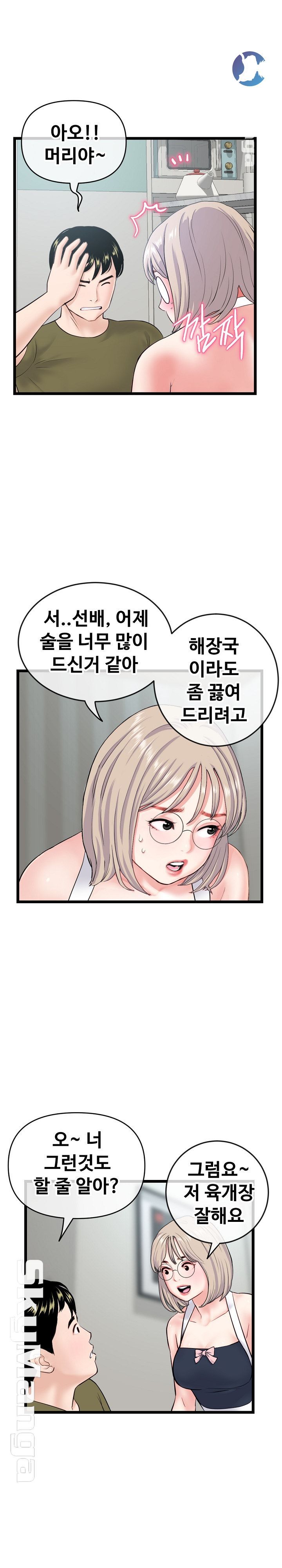 Late night PC Room Raw Chapter 27 Page 22