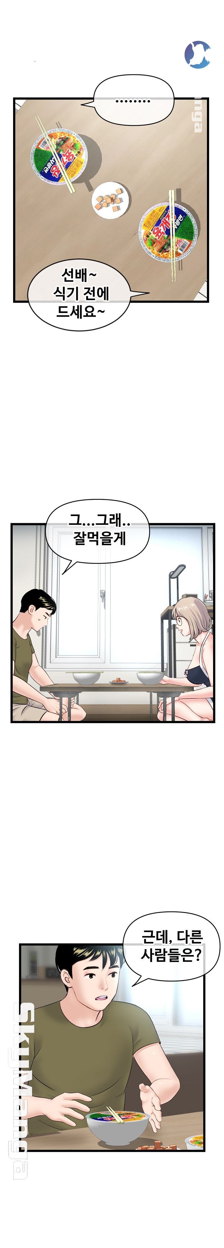 Late night PC Room Raw Chapter 27 Page 23