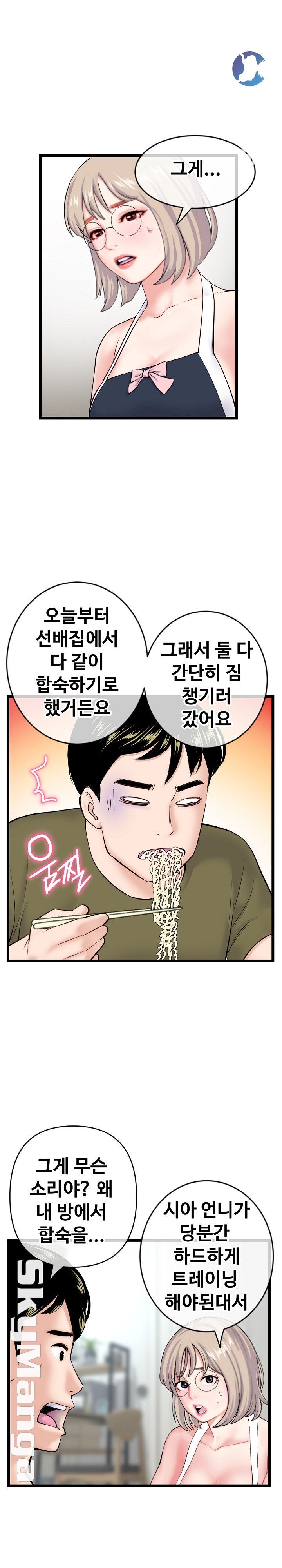 Late night PC Room Raw Chapter 27 Page 24