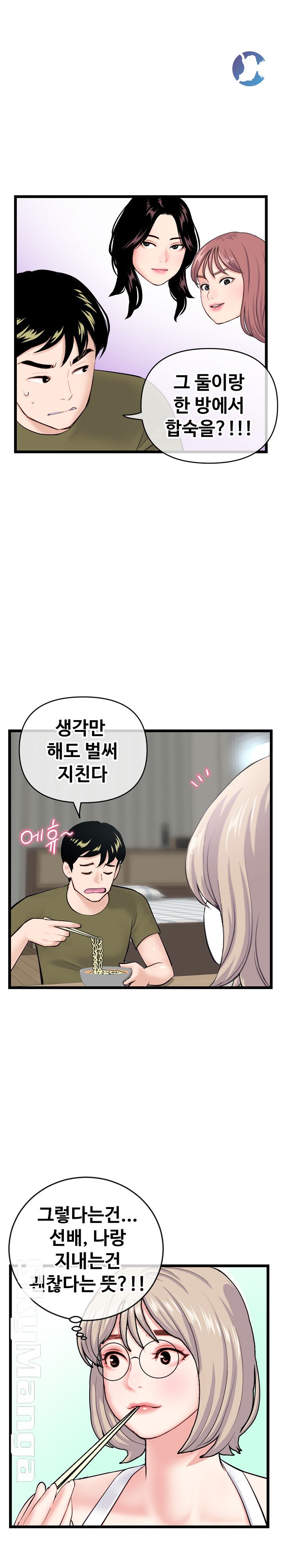Late night PC Room Raw Chapter 27 Page 25