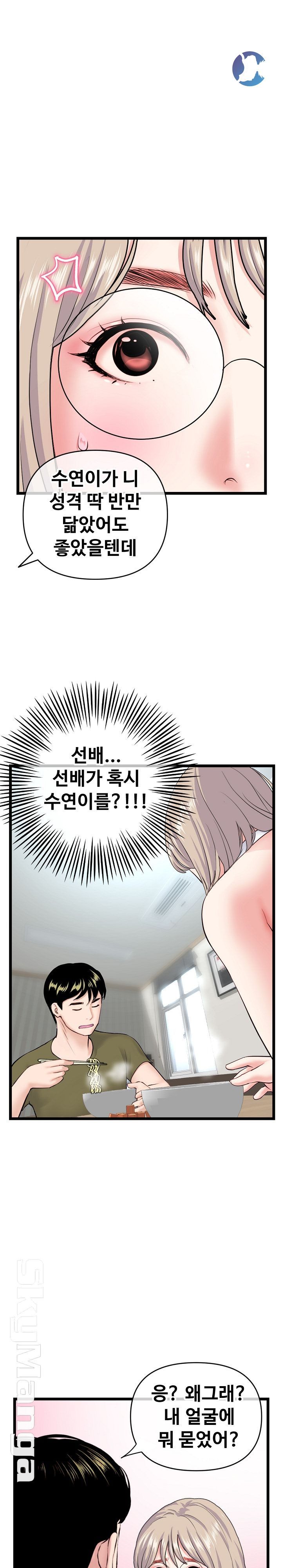 Late night PC Room Raw Chapter 27 Page 26