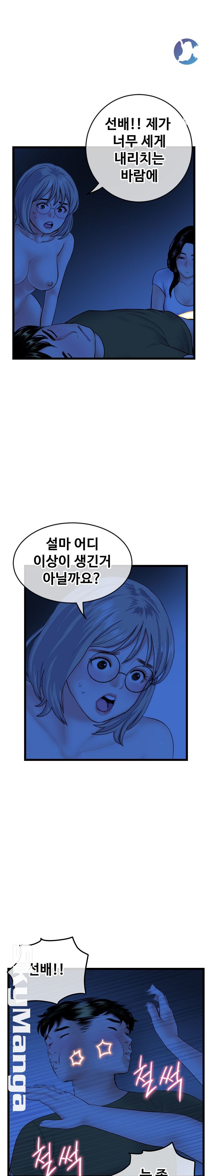 Late night PC Room Raw Chapter 27 Page 3