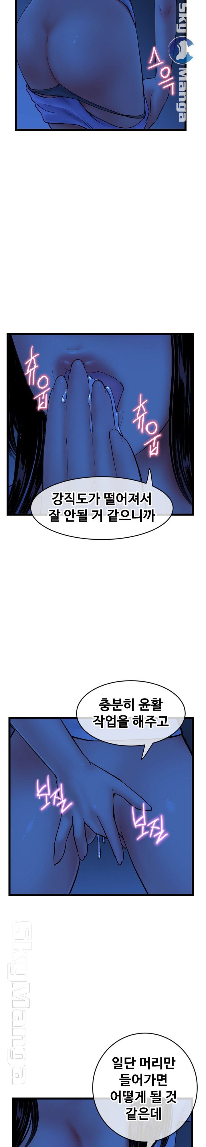Late night PC Room Raw Chapter 27 Page 8