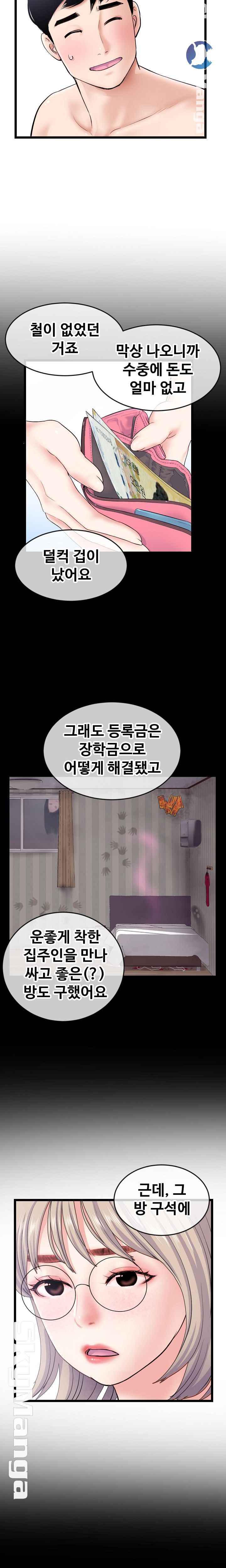 Late night PC Room Raw Chapter 28 Page 10