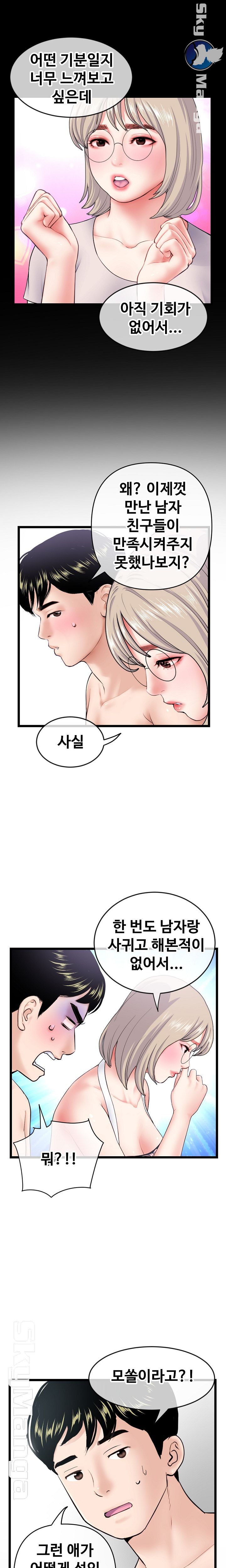 Late night PC Room Raw Chapter 28 Page 15
