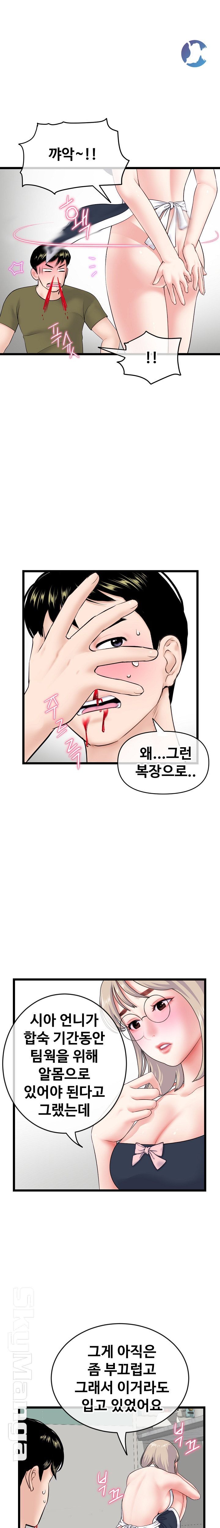 Late night PC Room Raw Chapter 28 Page 2