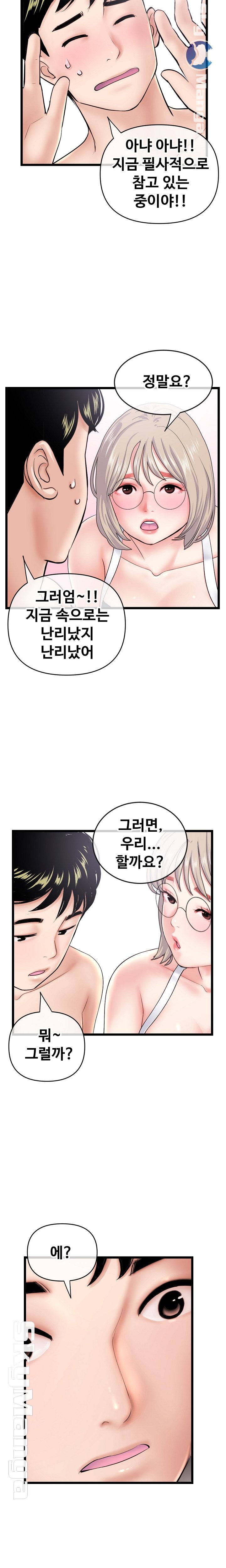 Late night PC Room Raw Chapter 28 Page 20
