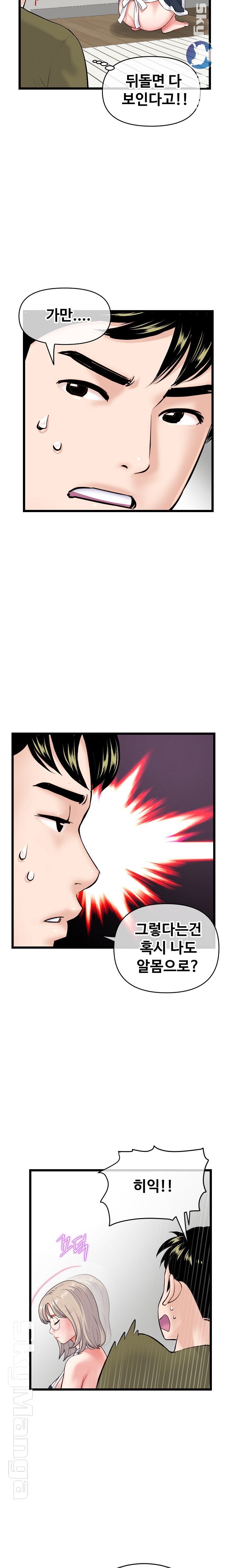 Late night PC Room Raw Chapter 28 Page 3