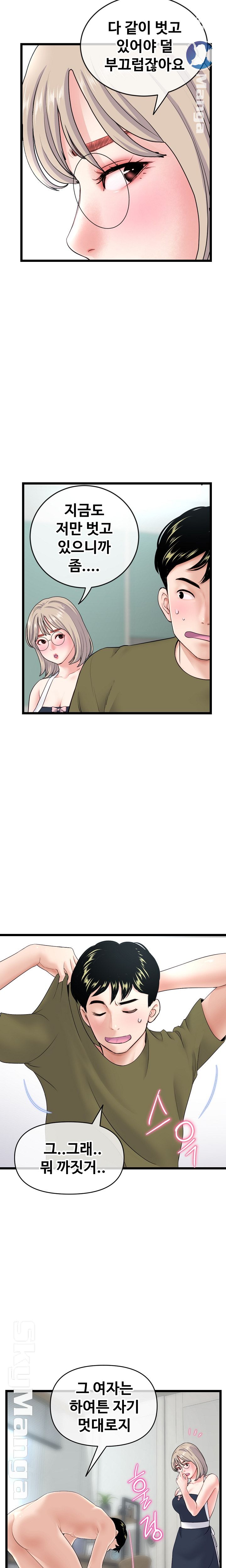 Late night PC Room Raw Chapter 28 Page 4