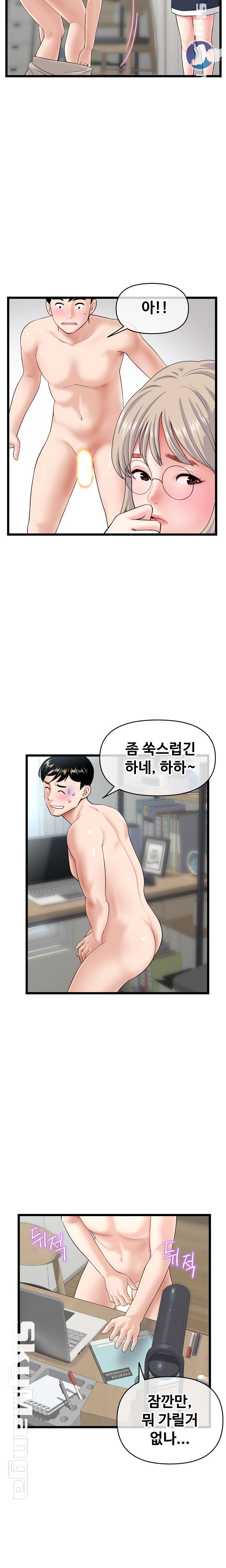 Late night PC Room Raw Chapter 28 Page 5