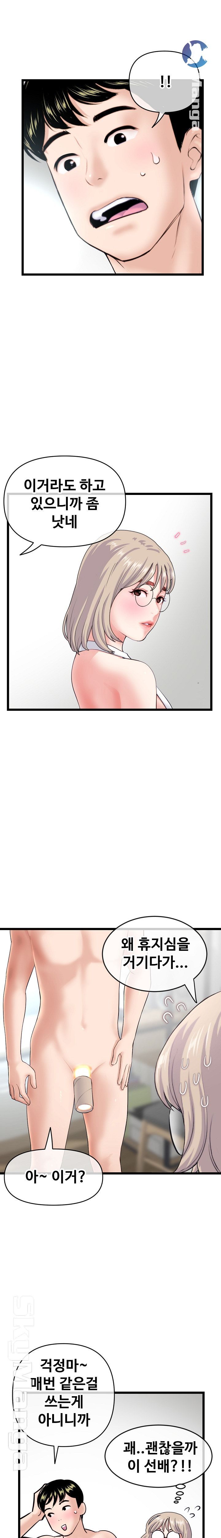 Late night PC Room Raw Chapter 28 Page 6