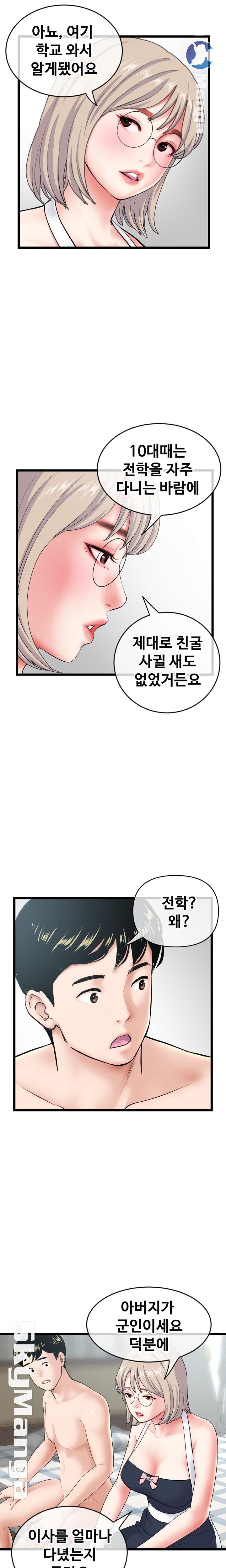 Late night PC Room Raw Chapter 28 Page 8