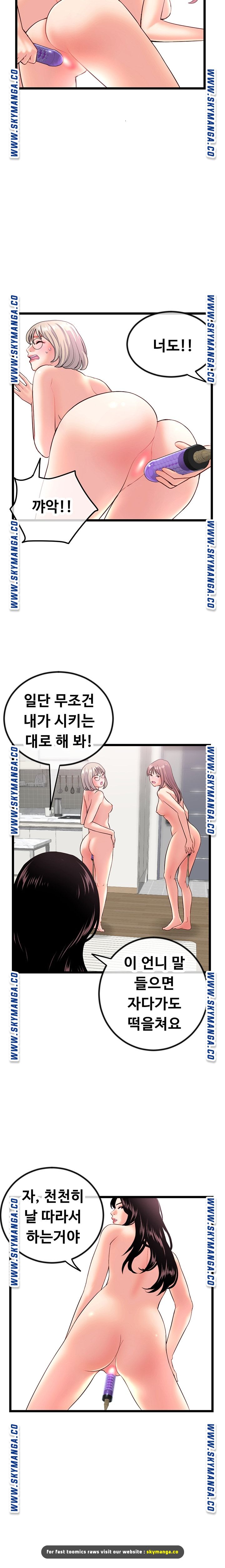 Late night PC Room Raw Chapter 30 Page 14
