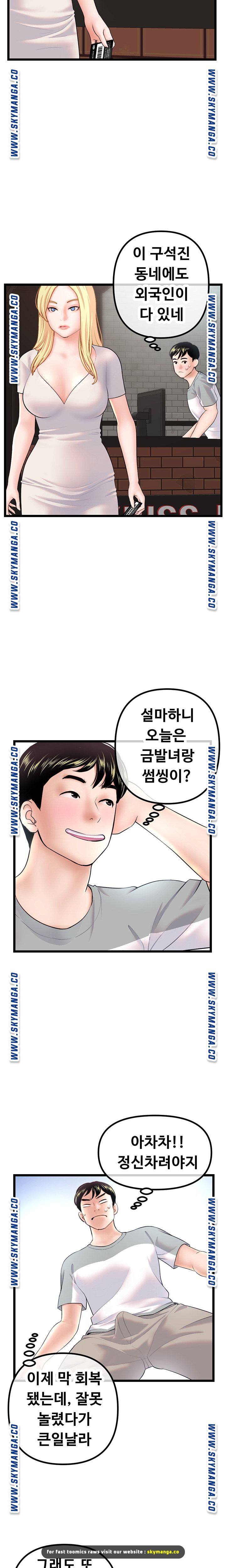 Late night PC Room Raw Chapter 30 Page 19