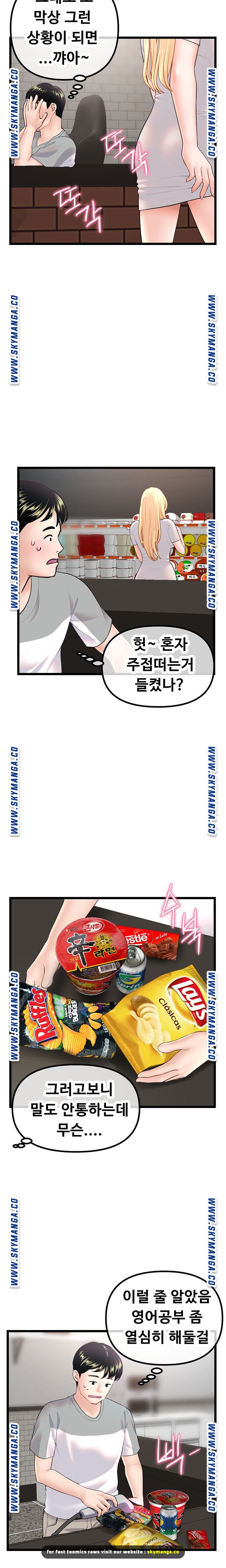 Late night PC Room Raw Chapter 30 Page 20