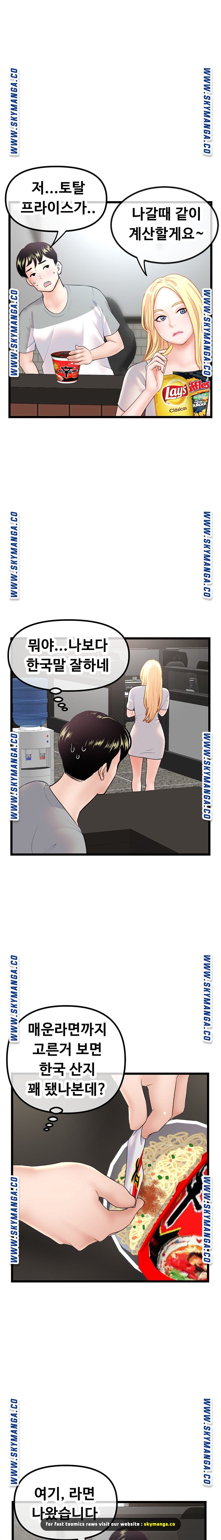 Late night PC Room Raw Chapter 30 Page 21