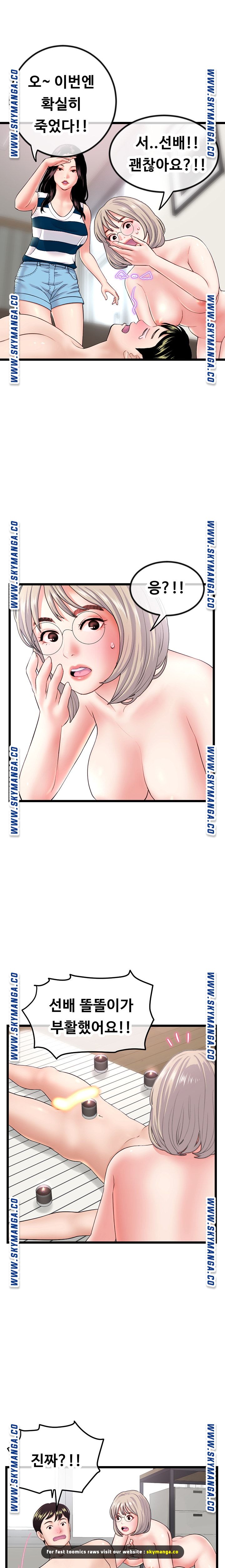 Late night PC Room Raw Chapter 30 Page 4