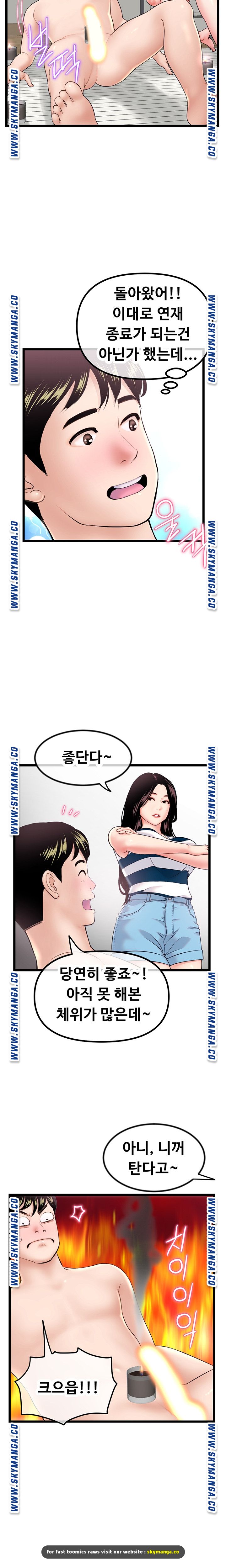 Late night PC Room Raw Chapter 30 Page 5