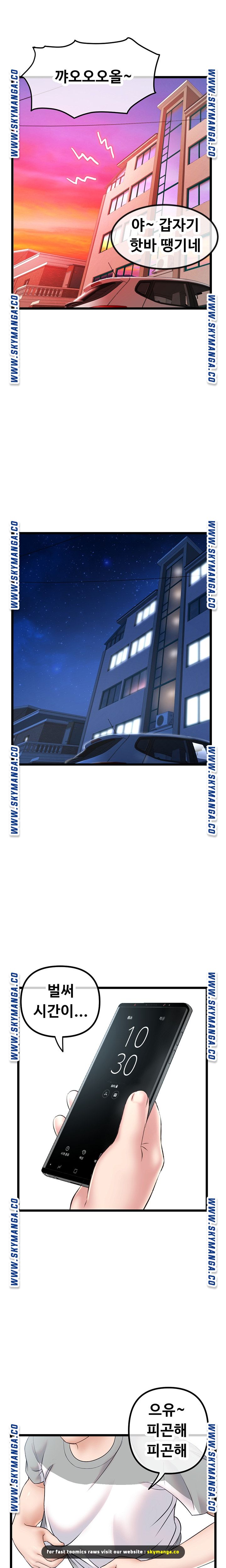 Late night PC Room Raw Chapter 30 Page 6