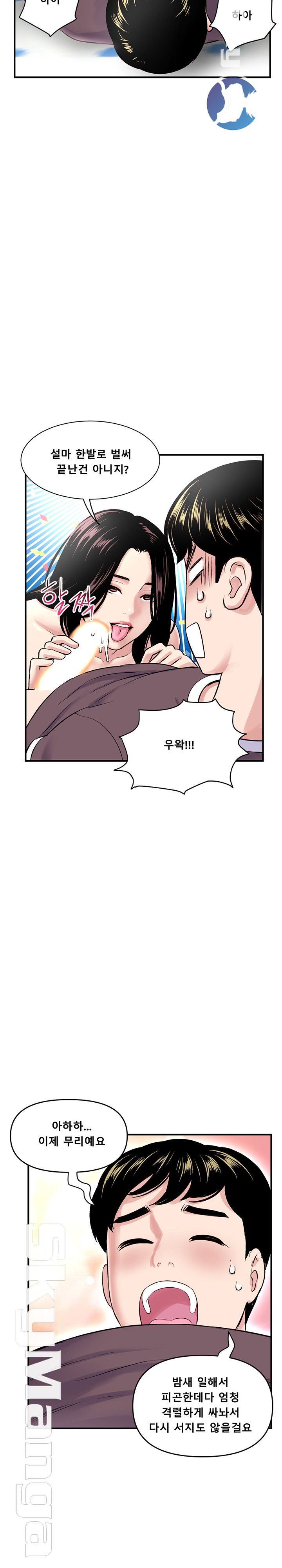 Late night PC Room Raw Chapter 3 Page 29