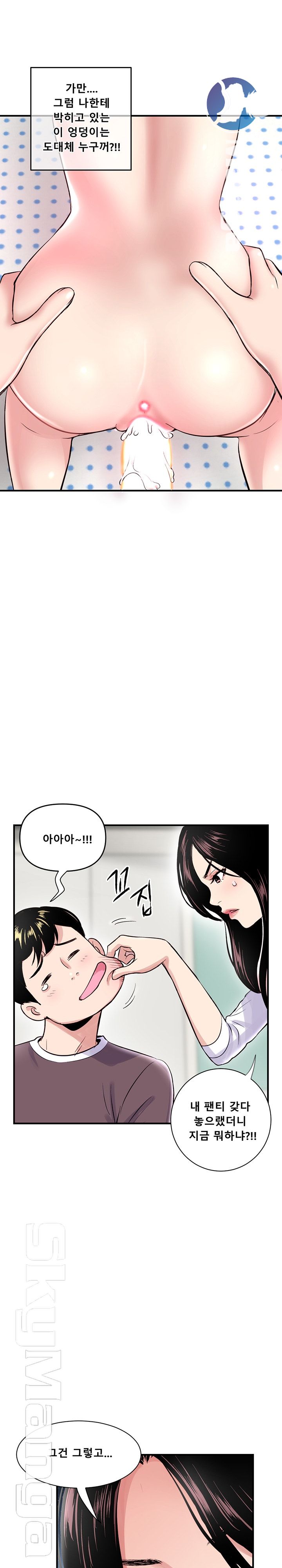 Late night PC Room Raw Chapter 3 Page 3