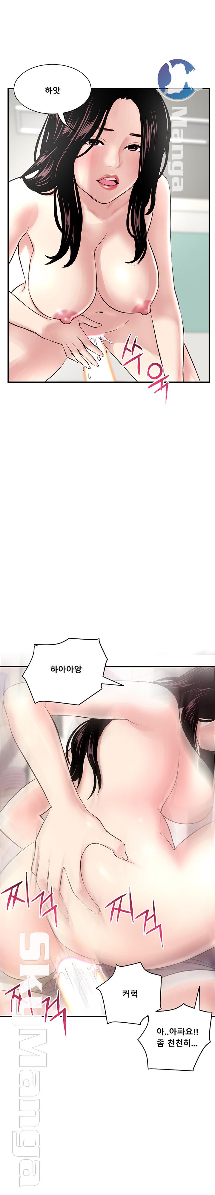 Late night PC Room Raw Chapter 3 Page 32
