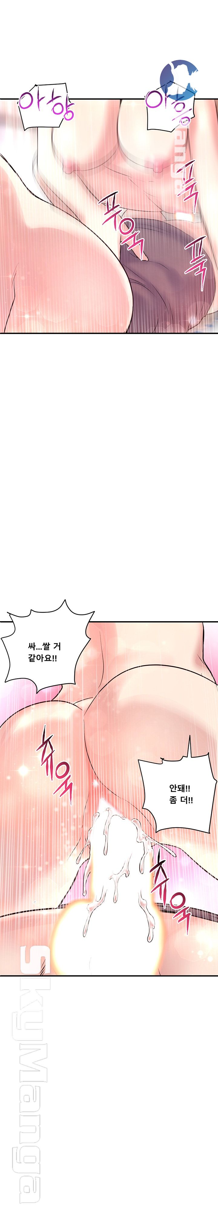 Late night PC Room Raw Chapter 3 Page 35