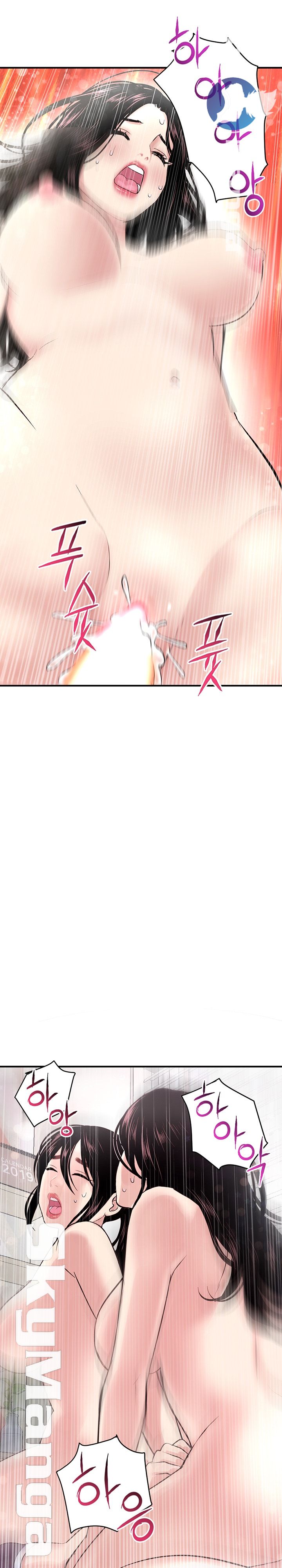 Late night PC Room Raw Chapter 3 Page 36