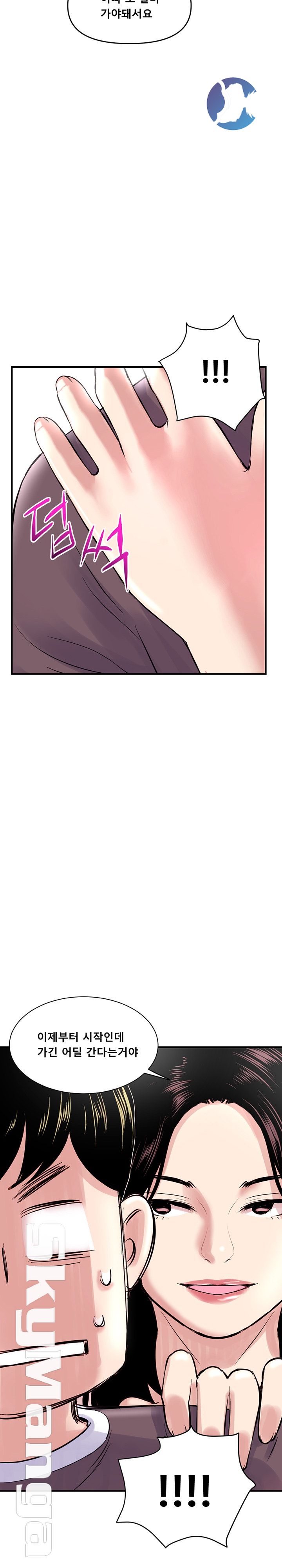 Late night PC Room Raw Chapter 3 Page 39