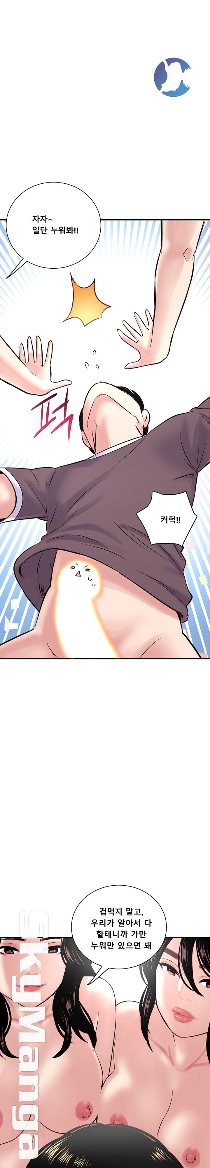 Late night PC Room Raw Chapter 3 Page 40