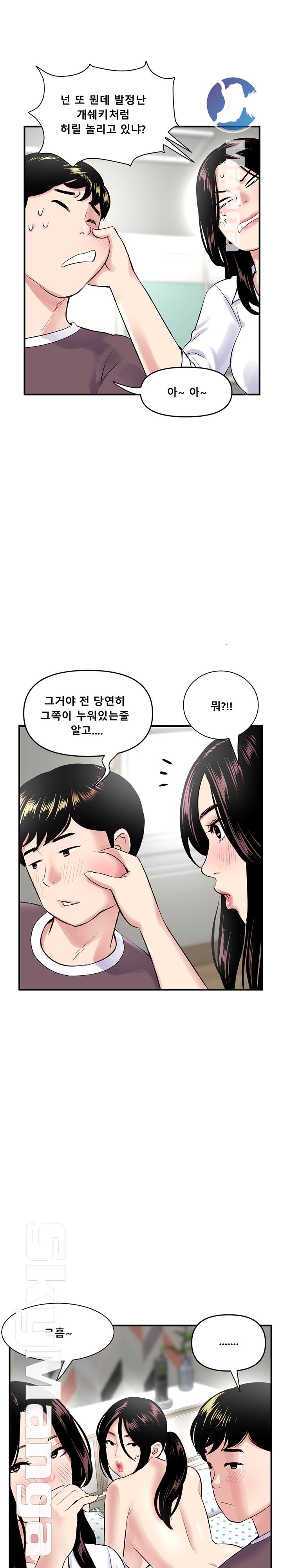 Late night PC Room Raw Chapter 3 Page 6