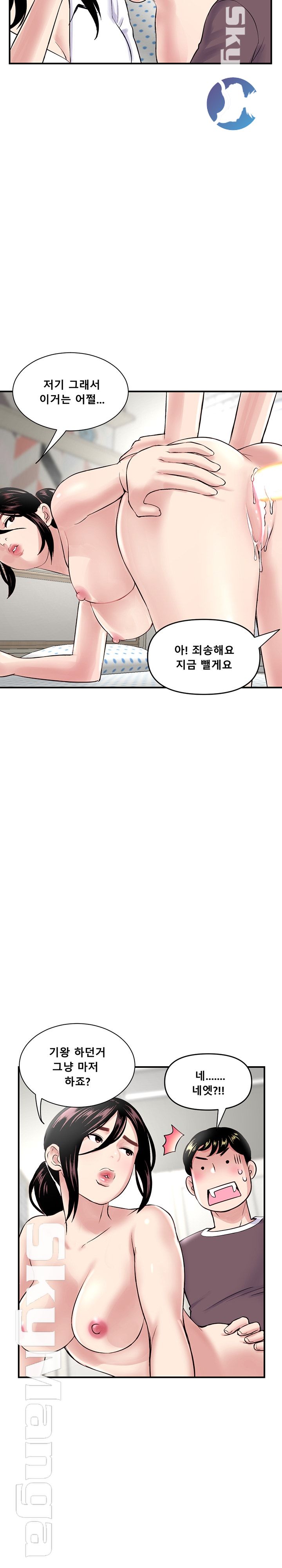 Late night PC Room Raw Chapter 3 Page 7