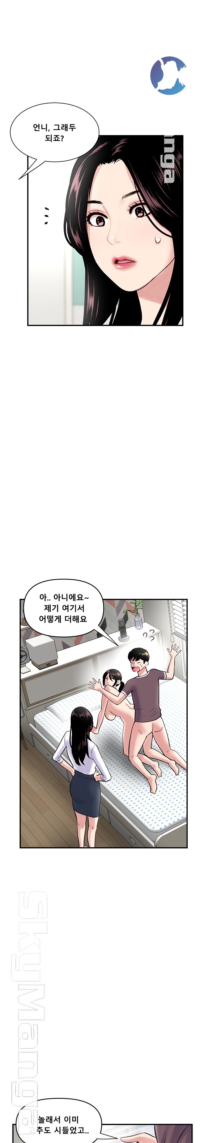 Late night PC Room Raw Chapter 3 Page 8