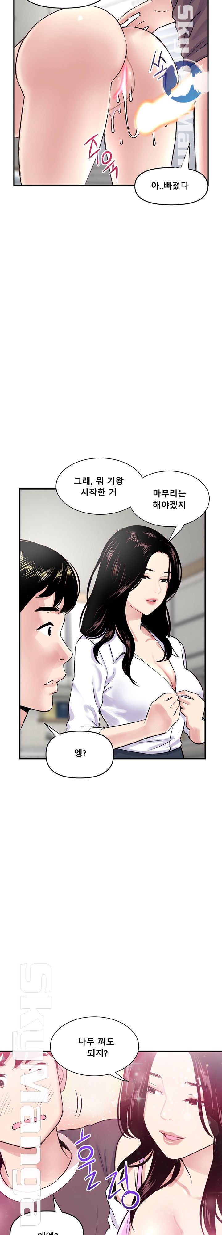 Late night PC Room Raw Chapter 3 Page 9