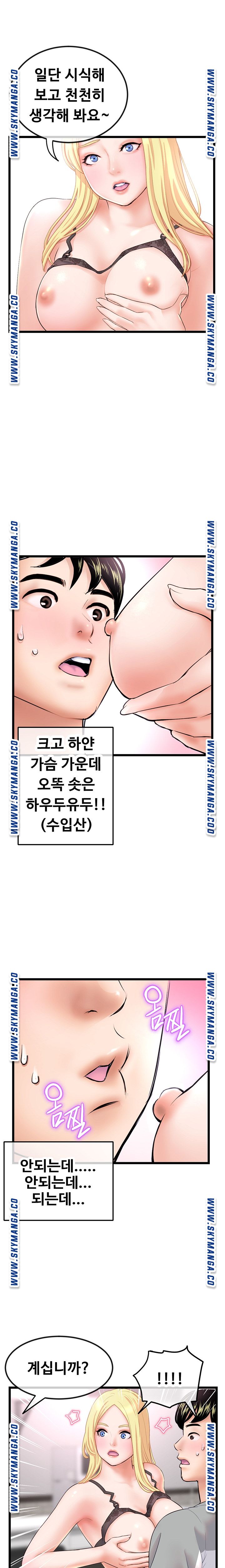 Late night PC Room Raw Chapter 31 Page 12