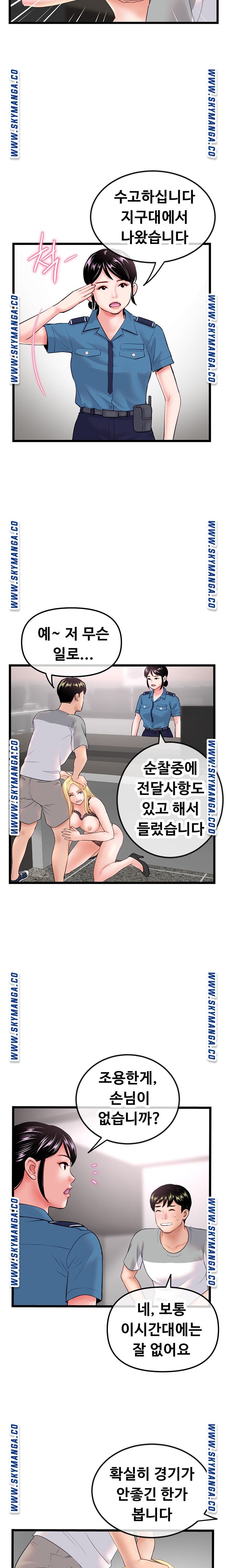 Late night PC Room Raw Chapter 31 Page 13