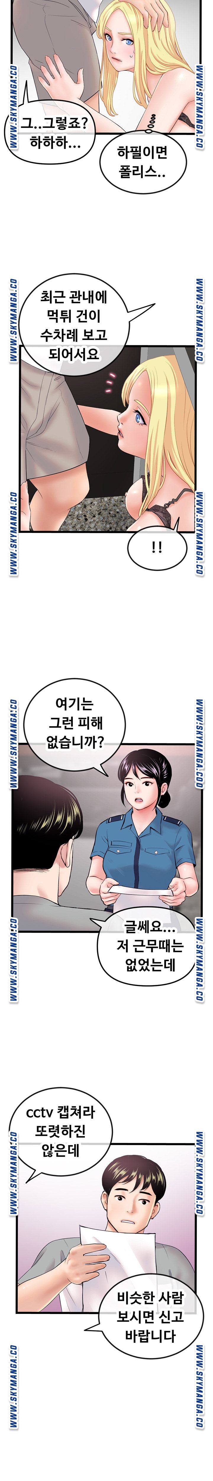 Late night PC Room Raw Chapter 31 Page 14