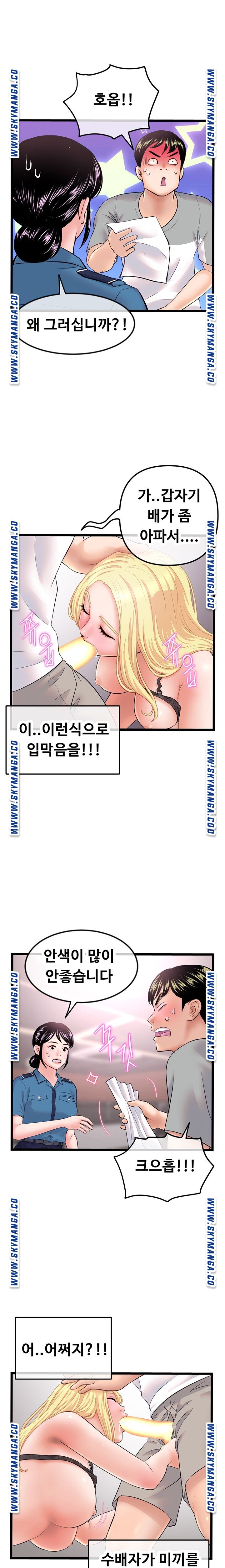 Late night PC Room Raw Chapter 31 Page 16