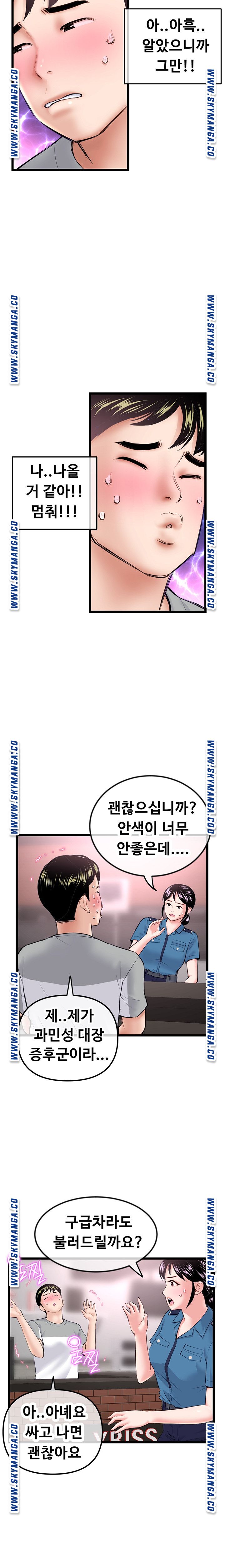 Late night PC Room Raw Chapter 31 Page 18