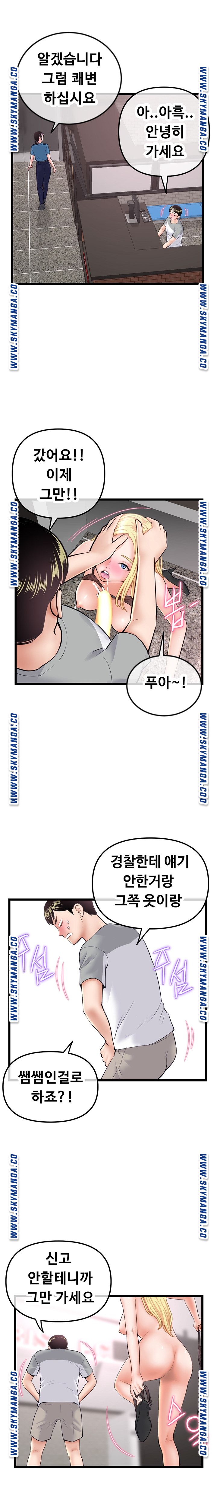 Late night PC Room Raw Chapter 31 Page 19
