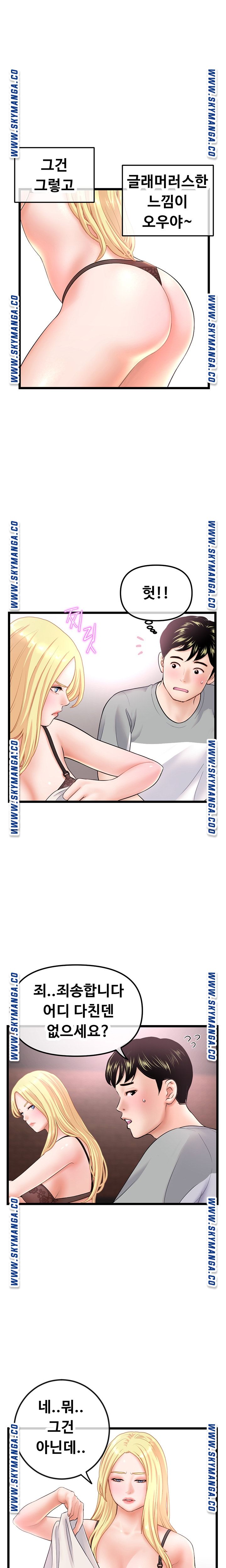 Late night PC Room Raw Chapter 31 Page 2