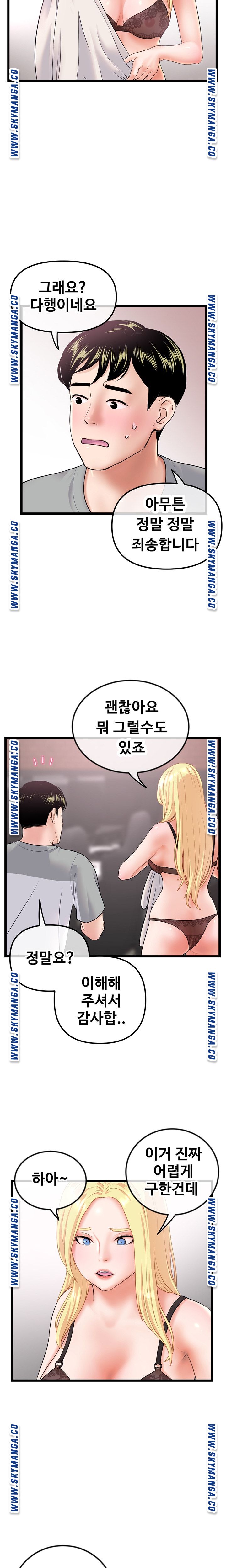 Late night PC Room Raw Chapter 31 Page 3