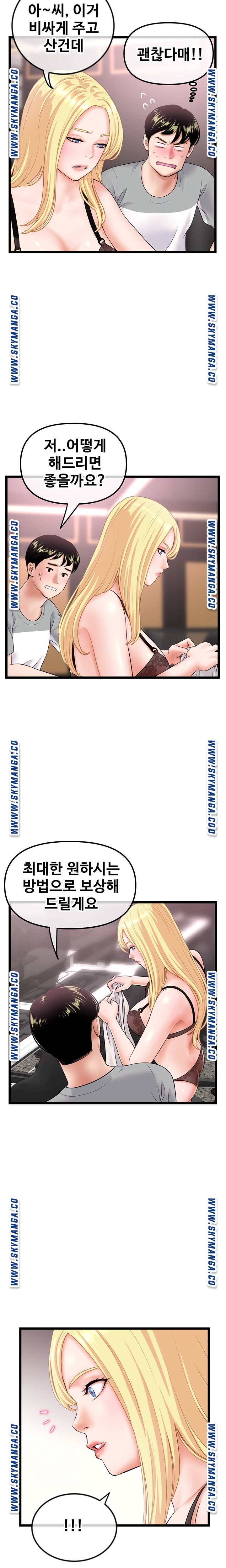 Late night PC Room Raw Chapter 31 Page 4