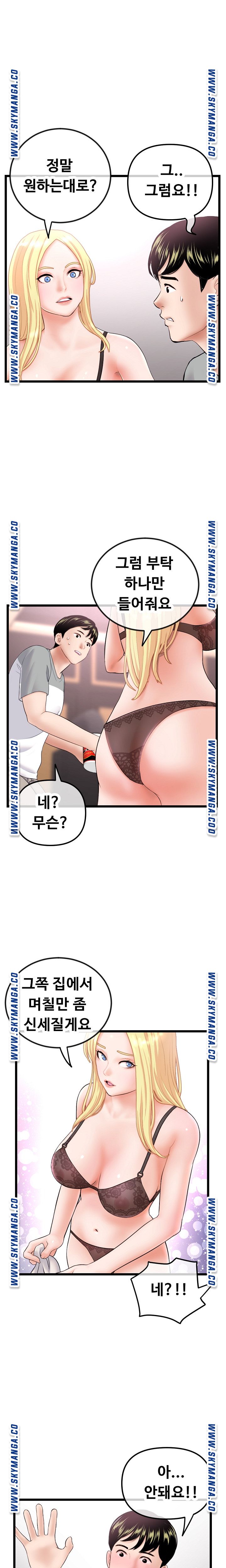 Late night PC Room Raw Chapter 31 Page 5