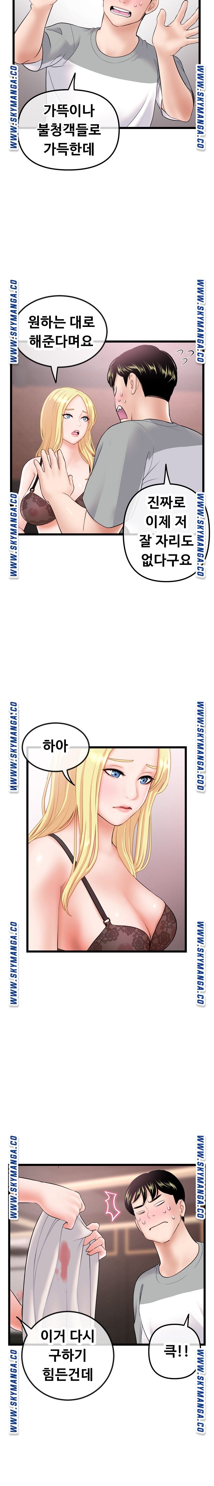 Late night PC Room Raw Chapter 31 Page 6