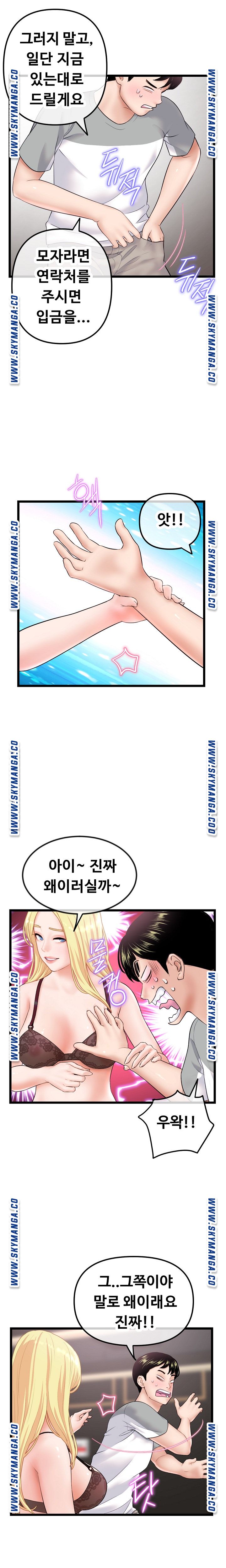 Late night PC Room Raw Chapter 31 Page 7