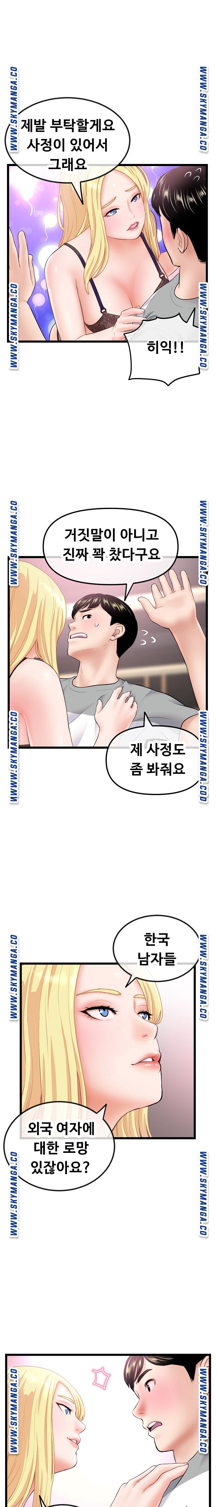 Late night PC Room Raw Chapter 31 Page 8
