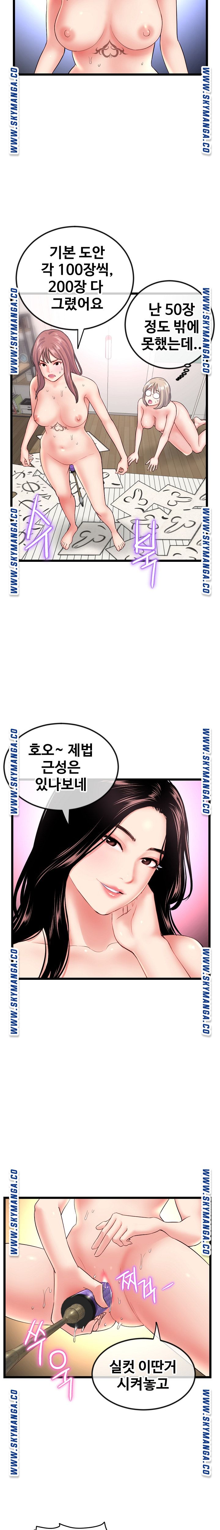 Late night PC Room Raw Chapter 32 Page 13