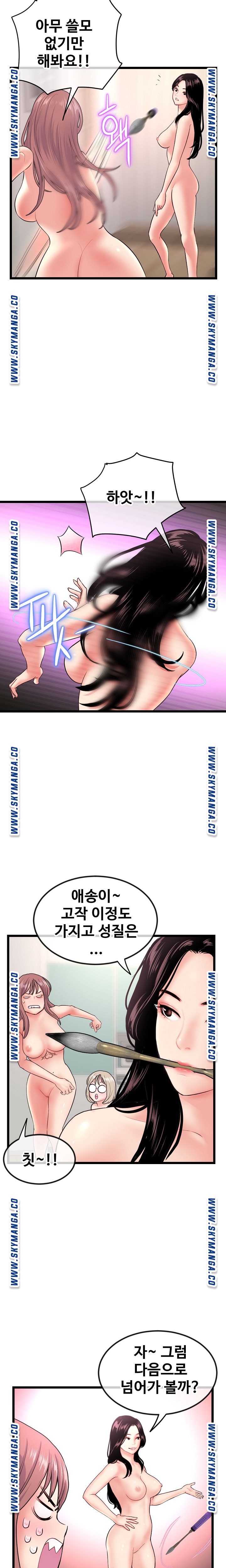 Late night PC Room Raw Chapter 32 Page 14